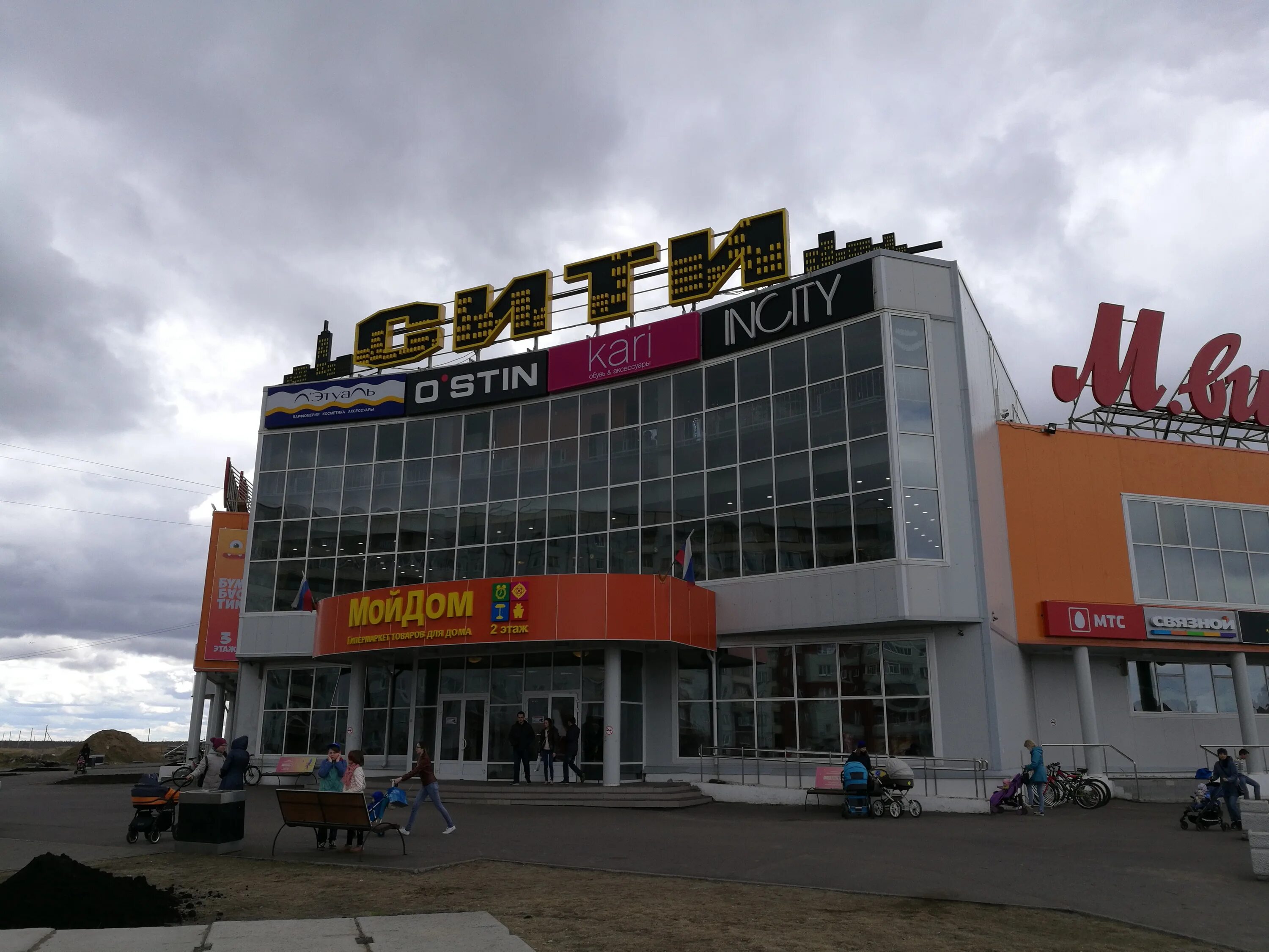 сити северодвинск. сити северодвинск. м видео северодвинск. тц сити северодвинск. сити северодвинск.