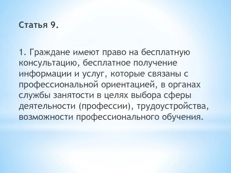 Которой гражданин имеет в любой