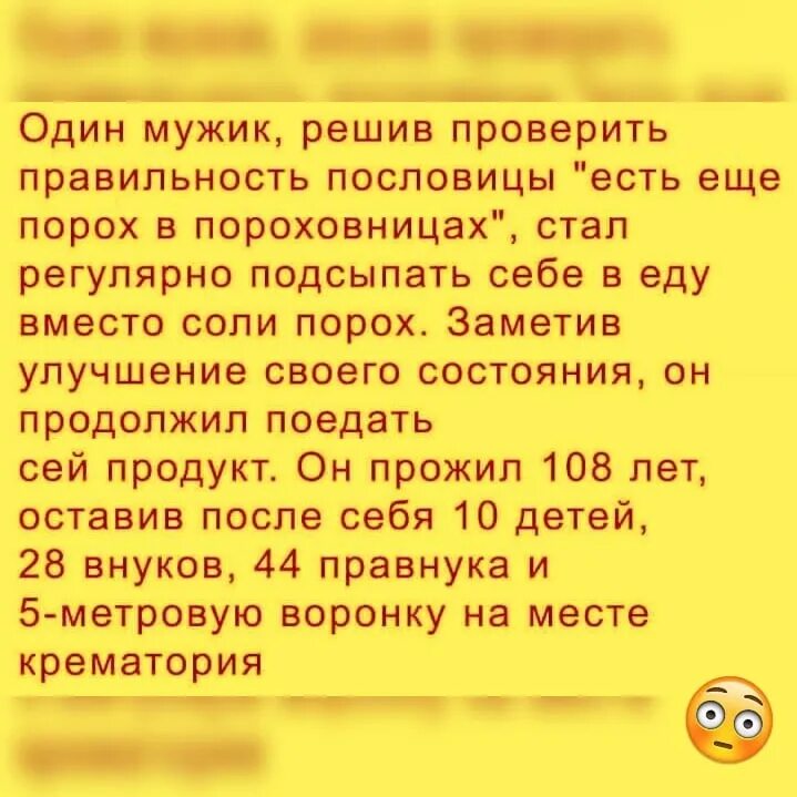 Мужчина решил проверить. Мужчина решил проверить. Решил проверить жену. Прощальное письмо бывшему парню. Тупые анекдоты.