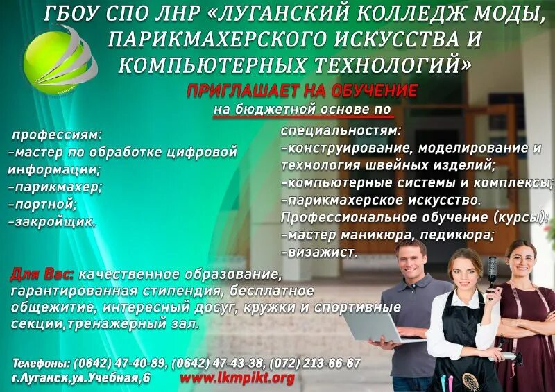 колледж луганск. 902 диалог школа ряжская. колледж информационных технологий смоленск. колледж луганск. бостенкова наталья александровна.