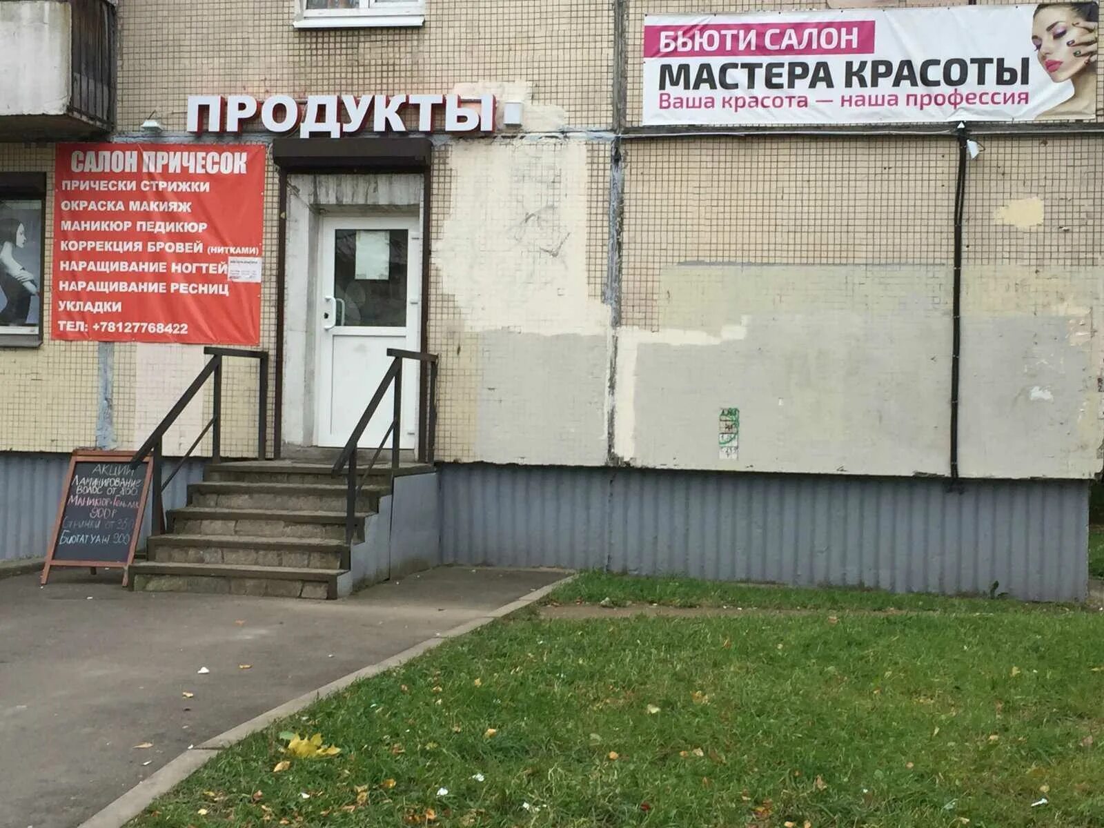 Парикмахерская спб рядом со мной на карте. Парикмахерская спб рядом со мной на карте. Ближайшая парикмахерская. Салон красоты купчино. Леди салон красоты спб.