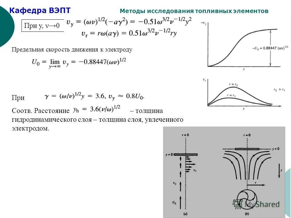 Надпись на предельной скорости. Предельная скорость. Допустимая скорость пара для колонн с колпачковыми тарелками. Работа на предельной скорости. Предельная скорость.