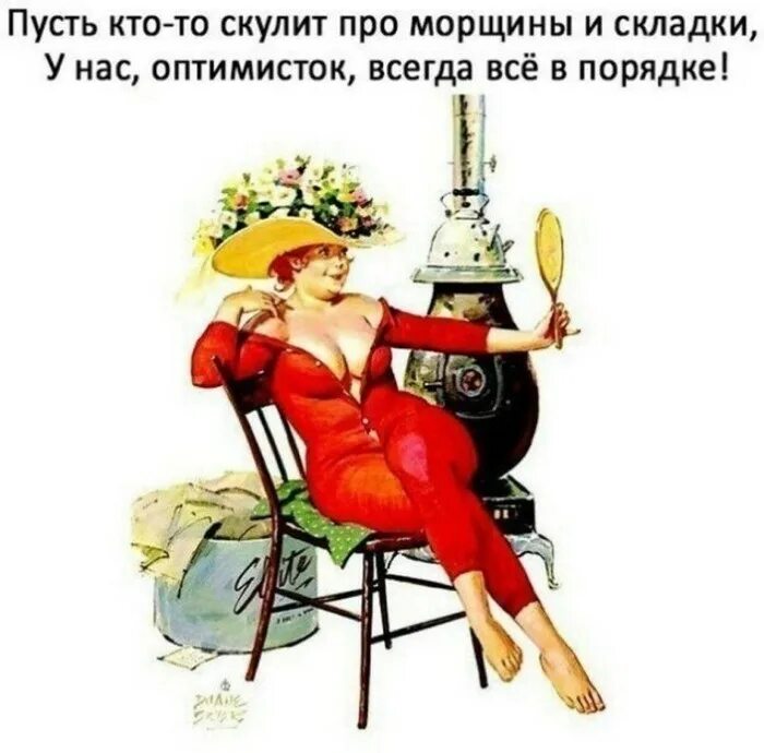 Шутки про 45 лет женщине. Юмор про 45 лет. Юмор про 45 лет. 45 лет женщине поздравления прикольные. Анекдоты про 50 лет женщине прикольные.