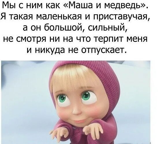 Главные испытания в жизни маши