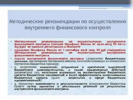 Аудит финансовых рисков