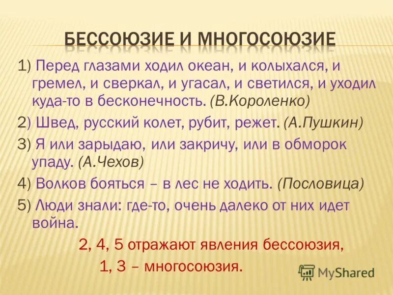 Перед глазами ходил океан и колыхался и гремел и сверкал и угасал. Швед русский колет размер стиха. Швед русский колет рубит. Размер Швед русский колет стихотворный размер.