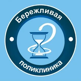 Вашим учреждением