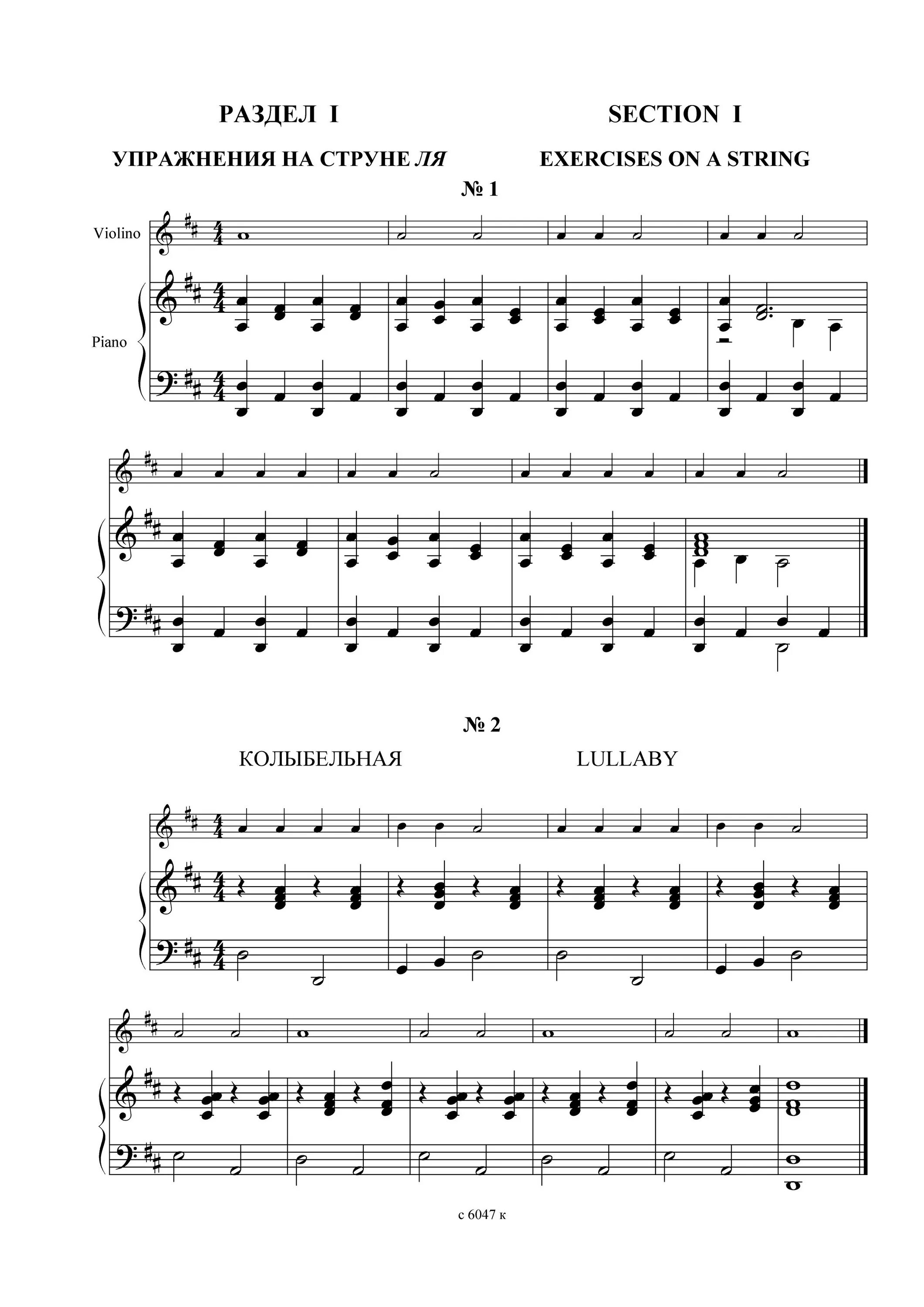 ноты для гитары для начинающих. песни на открытых струнах. песни на открытых струнах. песни на открытых струнах. табулатура укулеле 1 струна.