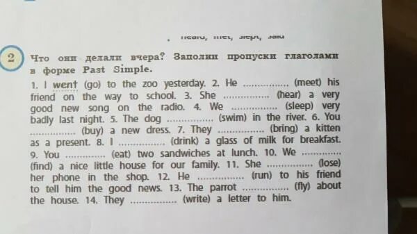 Заполни пропуски в тексте задачи. Задание заполнить пропуски. Задание заполни пропуски. Заполните пропуски в тексте. Упражнение заполни пропуски в тексте.