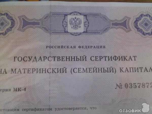 Госуслуги материнский