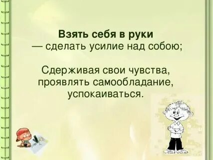 Что не взять в одну руку