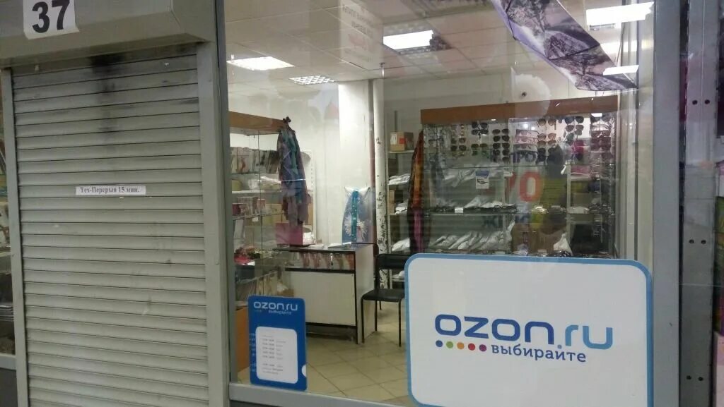 Склад озон. Коммунальная зона красногорск-митино с 5. Подсолнечная, 44. Озон сц волгоград пржевальского. Ozon распределительный центр.