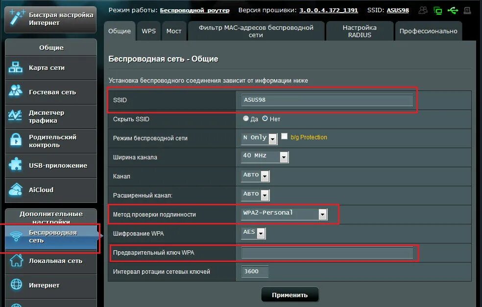 Настройка роутера интернет wifi. Wi-fi роутер asus rt-n12. роутер asus rt-n15u. asus router wi-fi 6. asus настройка wifi.