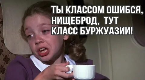 Тут класс