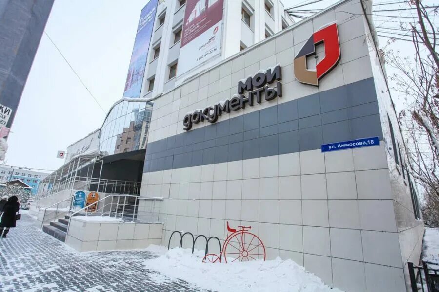 Бизнес в якутии. Мфц саха. Мфц г якутск. Мфц pos терминалы. Многофункциональный центр якутия.