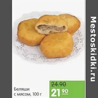 Калорийность жареного беляша с мясом в масле