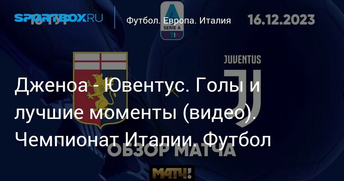 Покажи таблицу чемпионата италии Ффмо Новый Сайт Сезон 2022 Года Telegraph Футбол, чемпионат Италии по футболу: