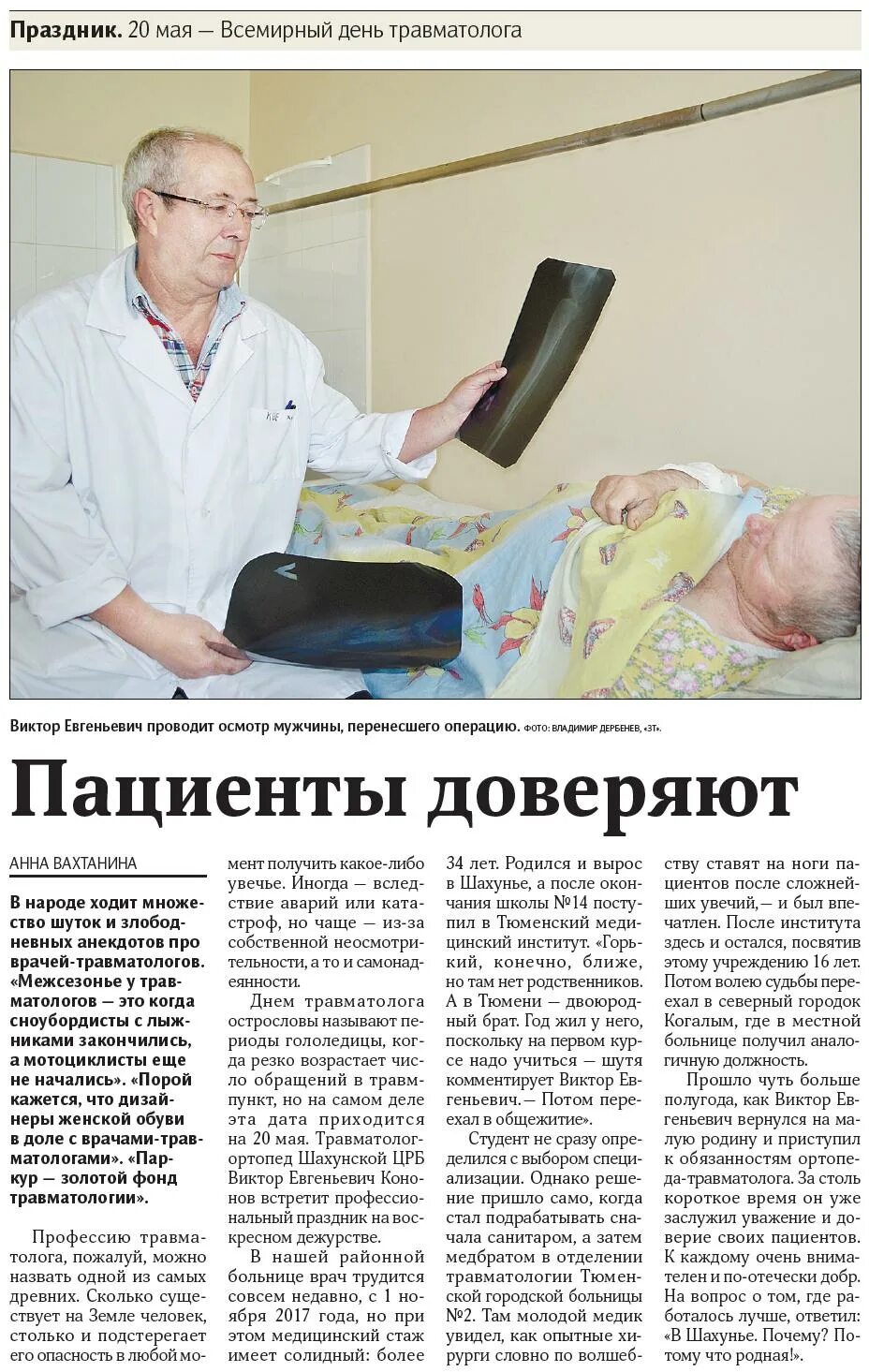 Шахунья црб. Шахунья црб. Золотов шахунья. Шахунская больница районная. Главный врач шахунской црб.