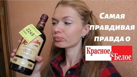 Какая зарплата в красное и белое