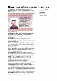 Нерезидент работающий по найму на основании патента