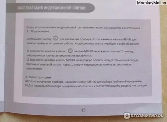 Плита ошибка e. Ошибки индукционной плиты. коды ошибок индукционных плит. коды ошибок индукционных варочных панелей. индукционная плита ошибка е1.