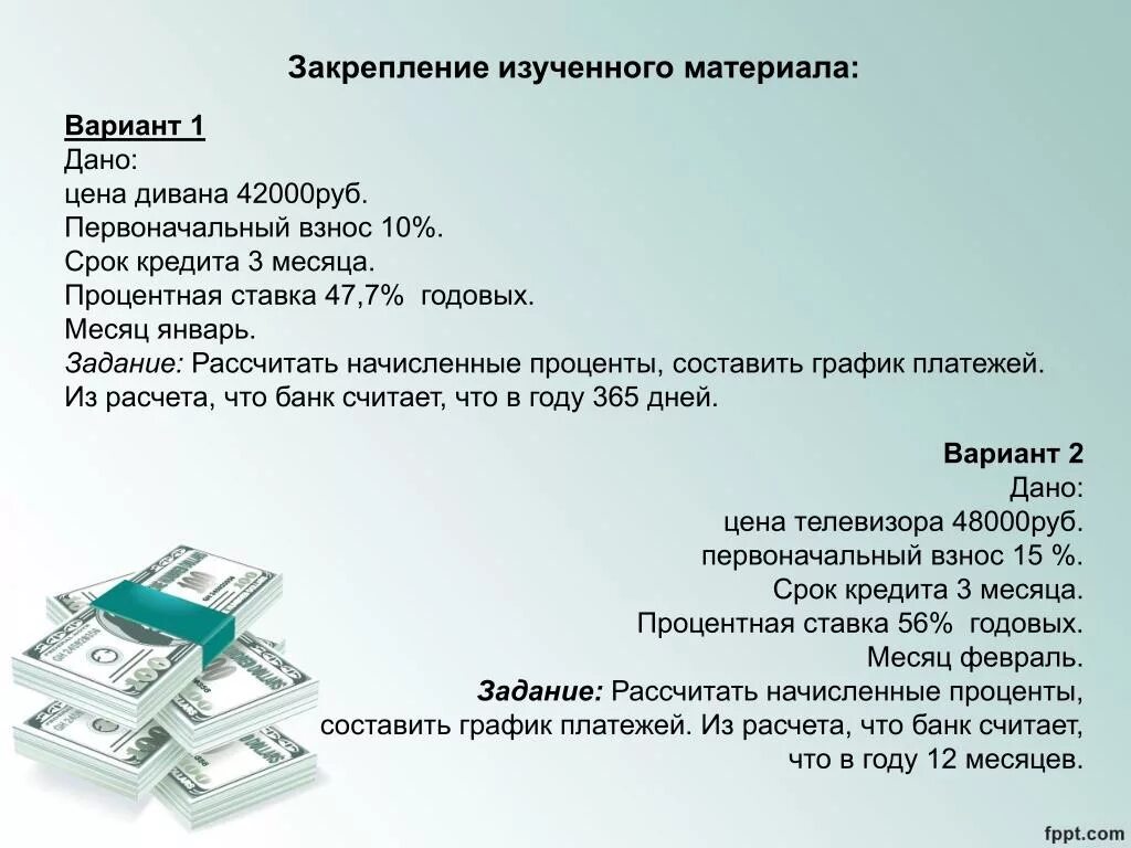 Б 12 кредит. Дано цена дивана 42000 первоначальный взнос 10 срок кредита 3 месяца. Сроки использования кредита. Первоначальный взнос 10%. Срок кредита месяцев.