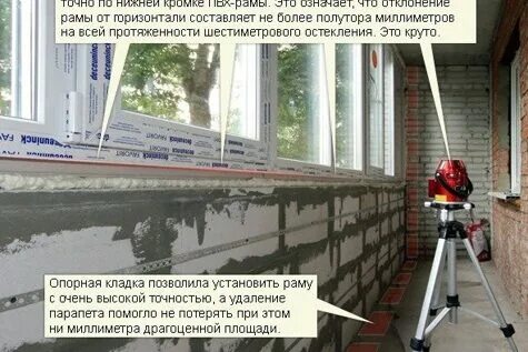 Высота лоджии