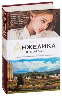 Книга ангелов по порядку