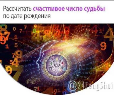 Расчет счастливых чисел