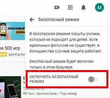 Детский режим алисы колонки