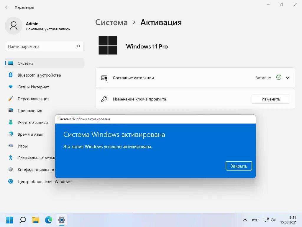 Программа ключей windows 10. Windows 11 ключ. Windows 11 лицензионный ключ. Код активации виндовс 11. Ключ виндовс 10.