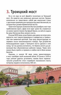 Москва глазами отзывы