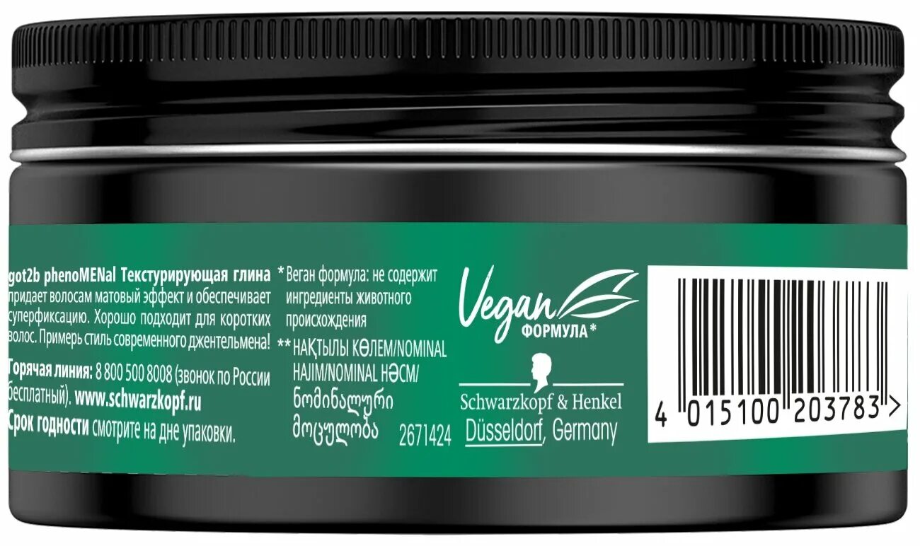 Schwarzkopf got2b глина. Текстурирующая глина для волос got2b. Текстурирующая глина для волос got2b. Текстурирующая глина для волос шварцкопф. Got2b глина для волос текстурирующая phenomenal.
