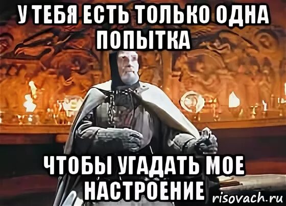 A осталось 2 попытки готово. Еще одна попытка. Одна попытка картинка. 1 Попытка Мем. Попытка была только одна.