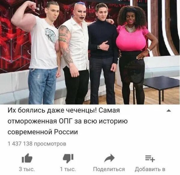 Их боялись лаюе чечерыя. Опг их боялись даже чеченцы. Самая отмороженная опг. Мх юоядись даже чеченцы. Их боялись даже чеченцы.