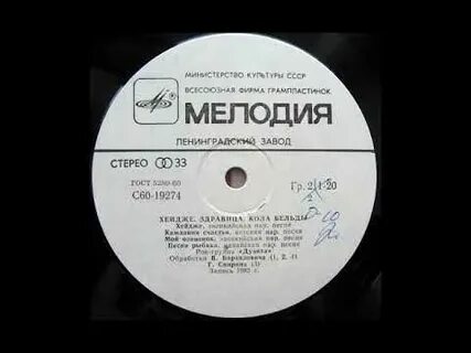 Мелодия 1987