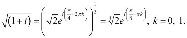 Корень 1 46. Корень из i. I корень из -1. Найти все значения корня из i. Найти все значения корня из комплексного числа.
