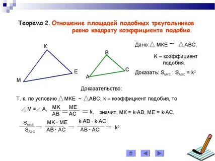 Сформулируйте теорему об отношении площадей треугольников