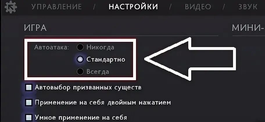 Как выключить выключи 2
