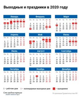 Календарь праздников 17 июня