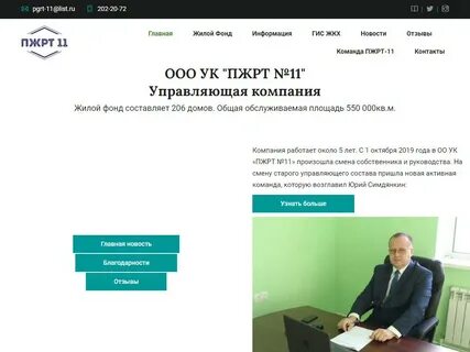 Самара управляющие компании жкх