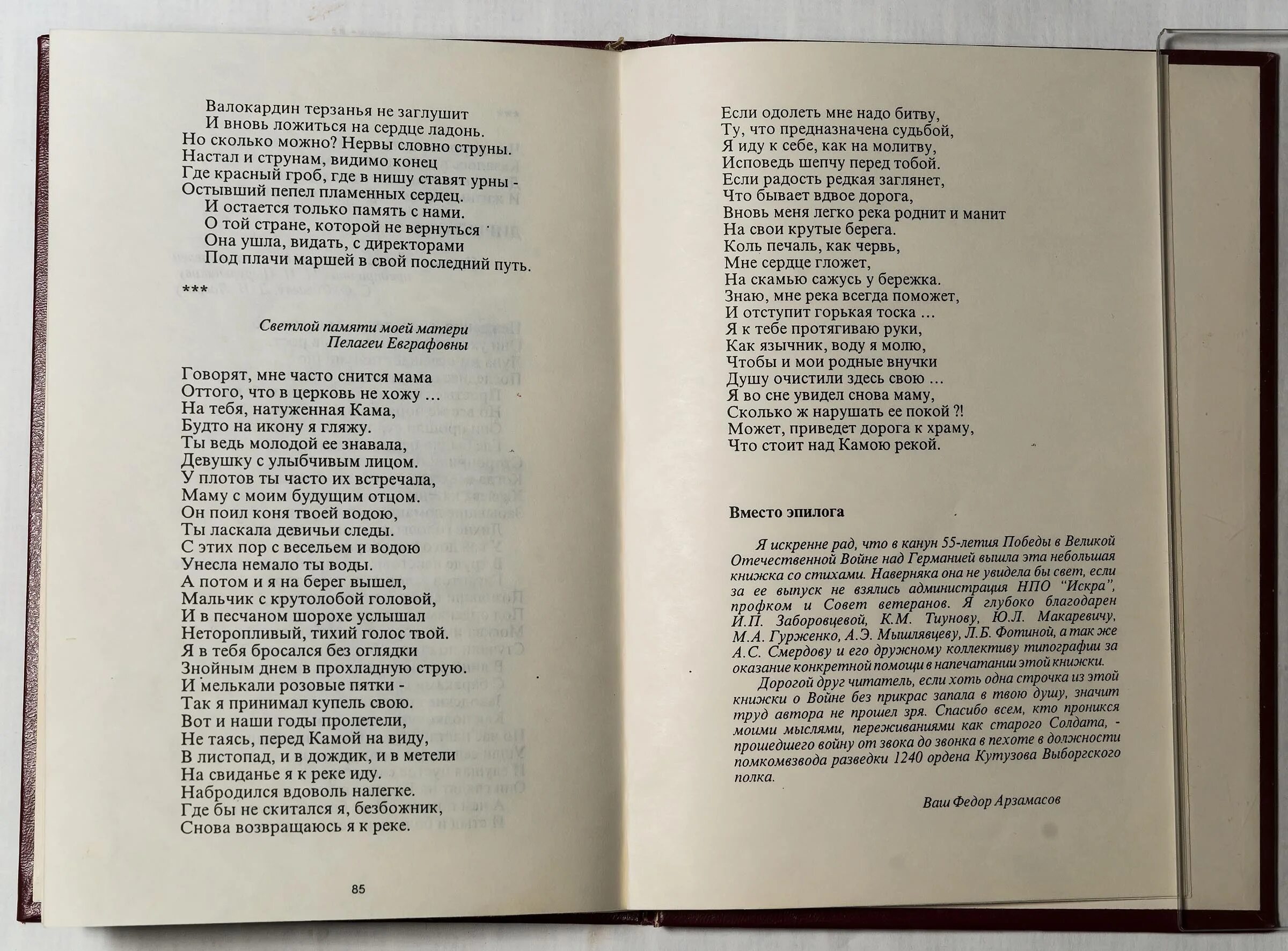 Стихотворение необычайное приключение. Стихотворение конец света. Конец прекрасной эпохи бродский. Конец света. Конец стихотворения телефон.