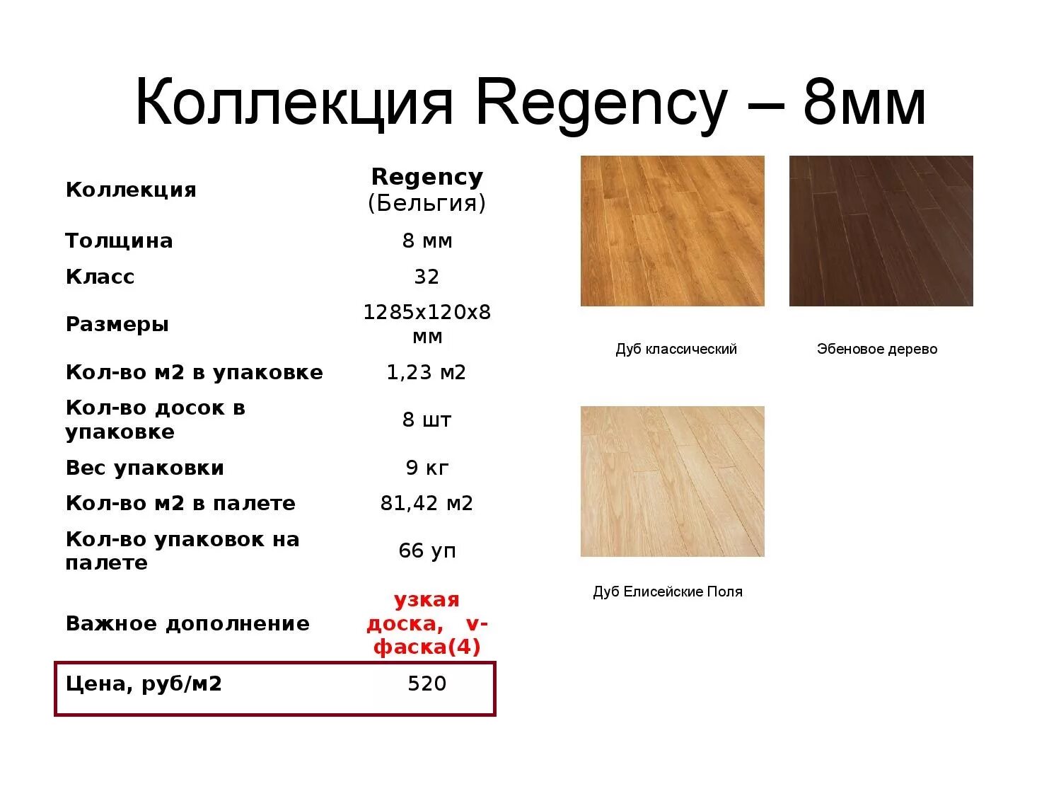 Вес 1 пачки ламината 8 мм. Вес одной пачки ламината 33 класс 8 мм. Масса пачки ламината 8мм. Вес 1 коробки ламината 10мм. Сколько весит ламинат 8 мм