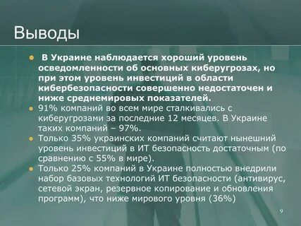 Заключение об осведомленности форма