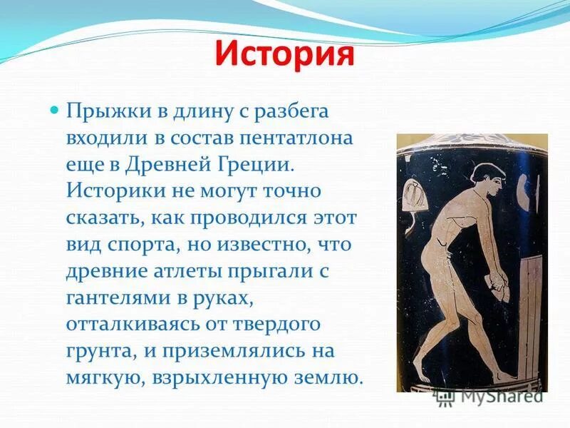 древнегреческий пентатлон включает. пентатлон в древней греции на олимпийских играх. олимпийские игры в древности пятиборье. пятиборье олимпийские игры в древней греции. пятиборье олимпийские игры в древней греции.