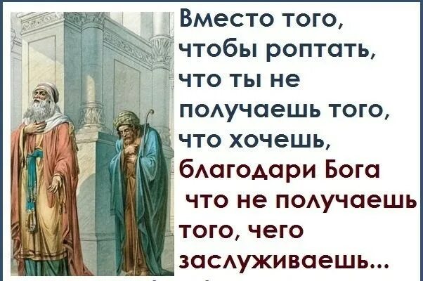 Вместо того чтобы переспросить она. Цитата на тему испуганный человека. Вместо того чтобы стирать слезы с лица. Вместо того чтобы переспросить она. Честно говоря меня немного пугают люди которые вместо того чтобы ныть.