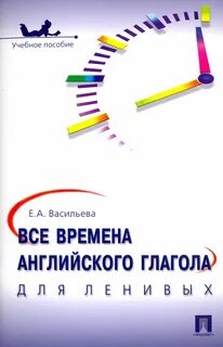 Проводить время на англ