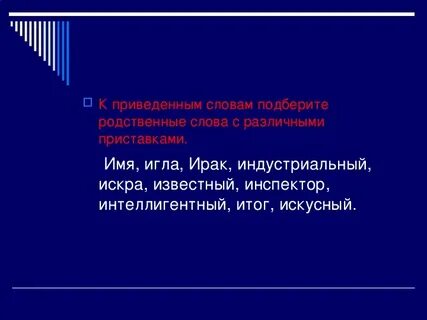 Небез звестный