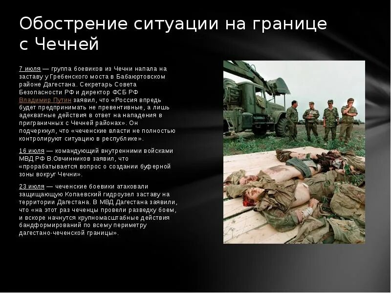 Причины 2 Чеченской войны 1999-2009.