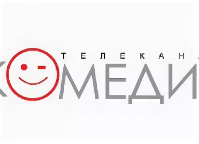 Передачи на комедия тв. Передачи на комедия тв. Передачи на комедия тв. Комедия тв логотип. Телеканал комедия логотип.